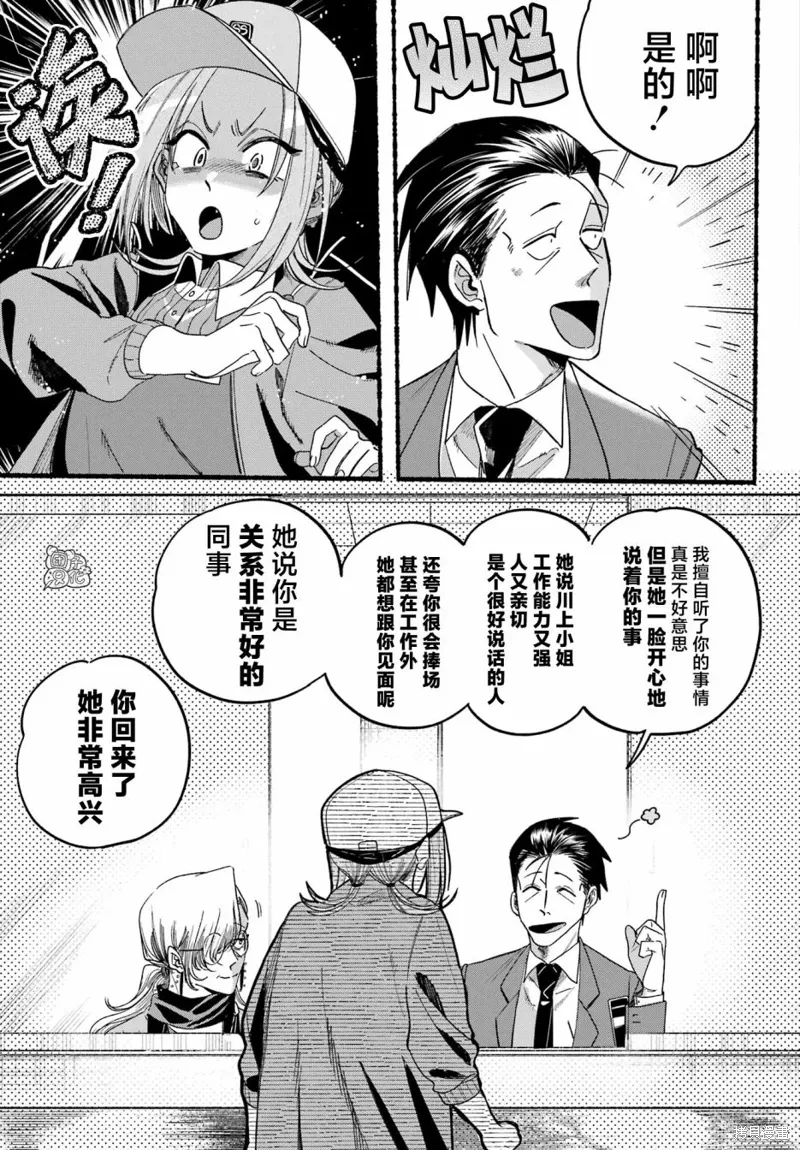 第36话 第17页