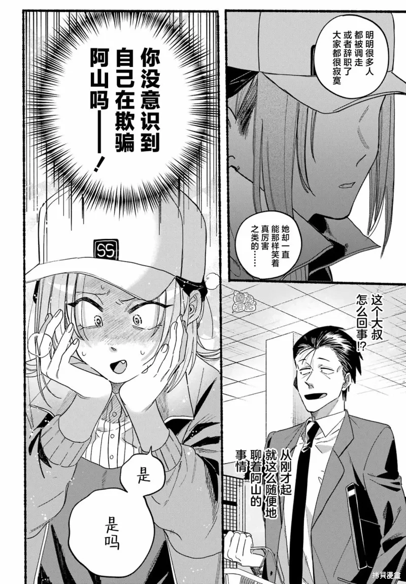 第36话 第18页