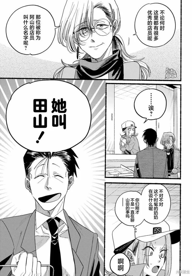第36话 第19页
