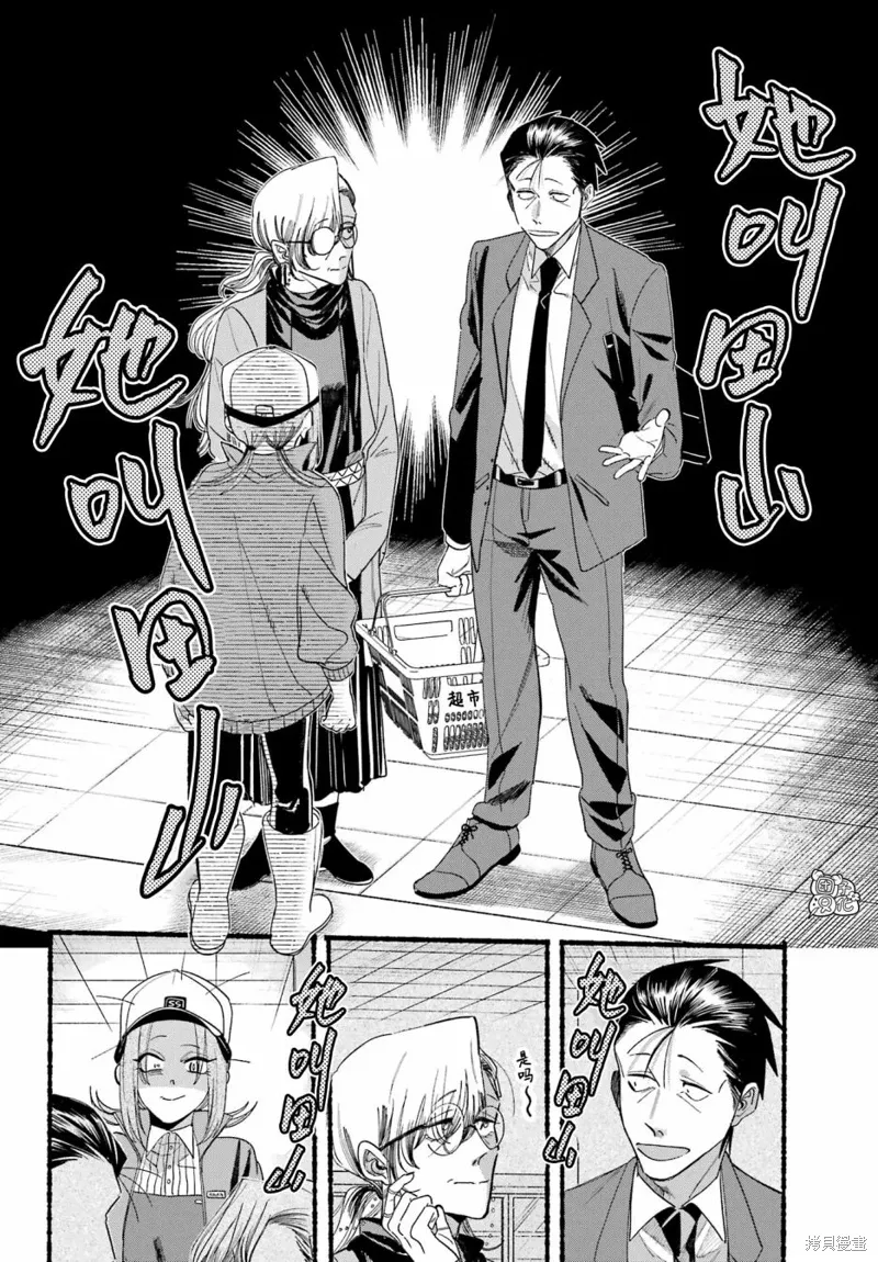 第36话 第20页