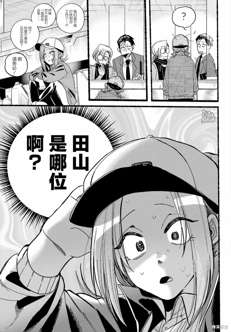 第36话 第21页