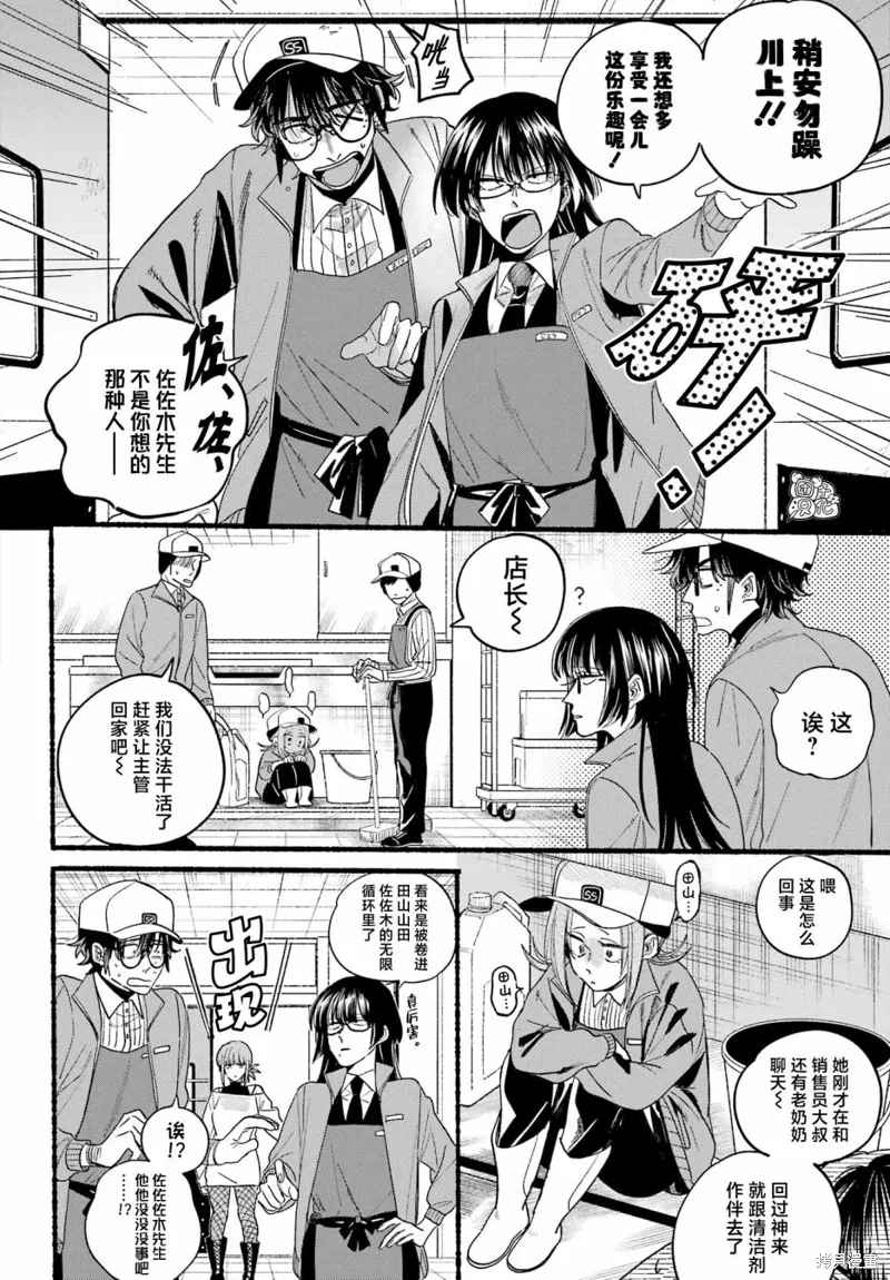 第36话 第22页