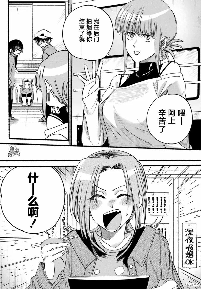 第36话 第23页