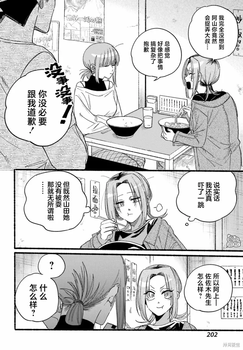 第36话 第24页