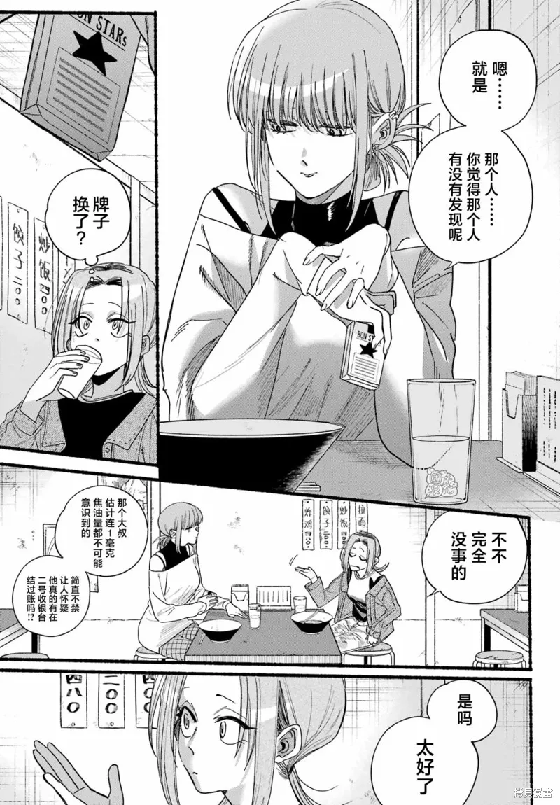第36话 第25页
