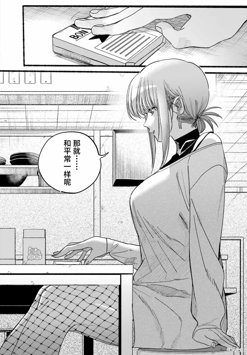 第36话 第26页