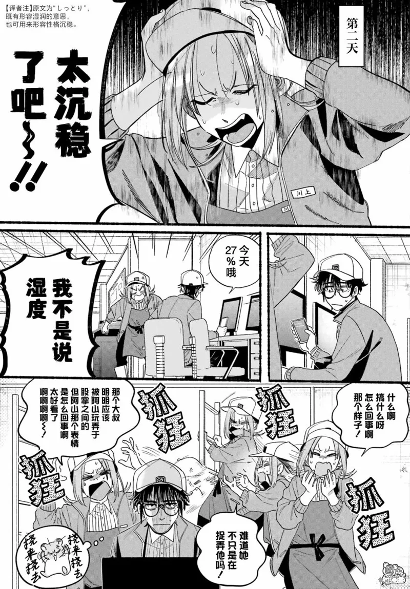 第36话 第27页