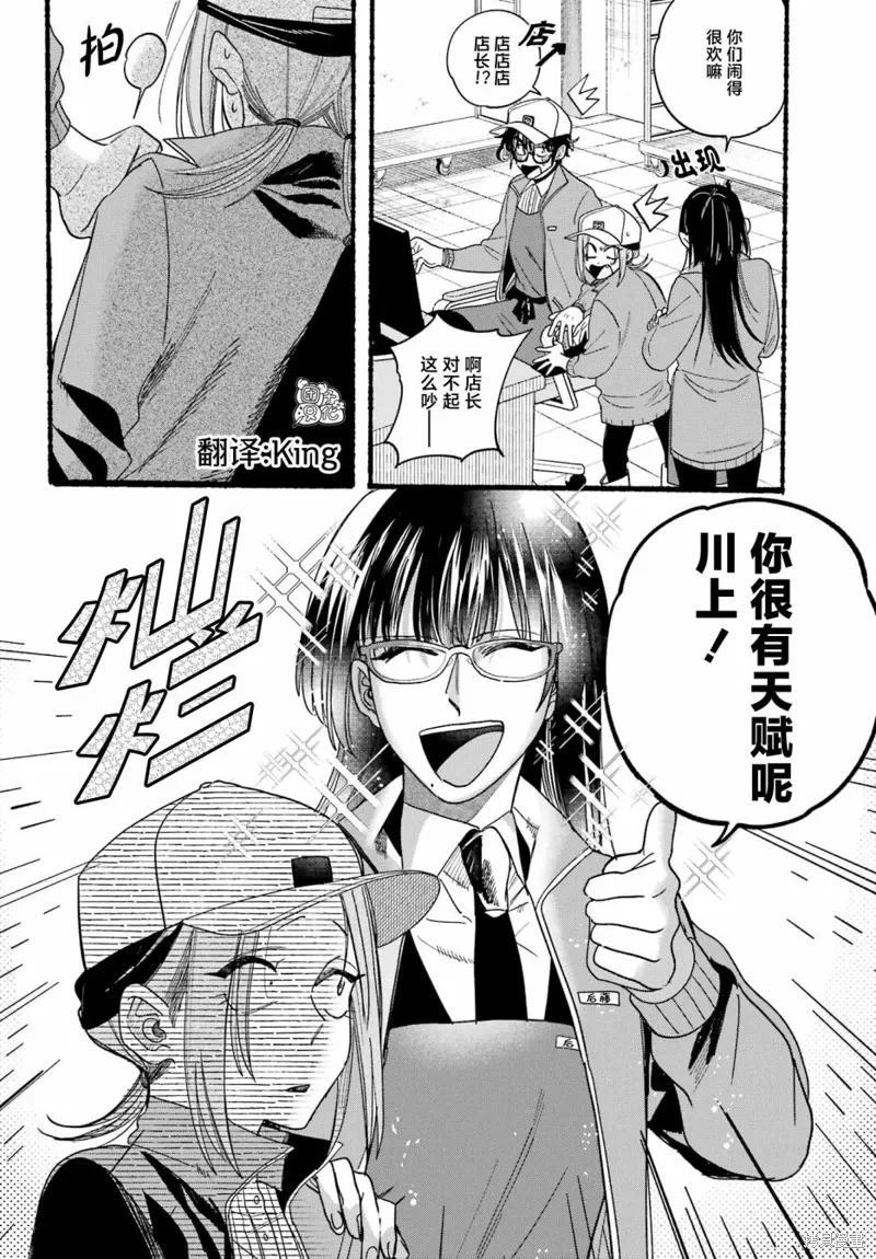 第36话 第28页