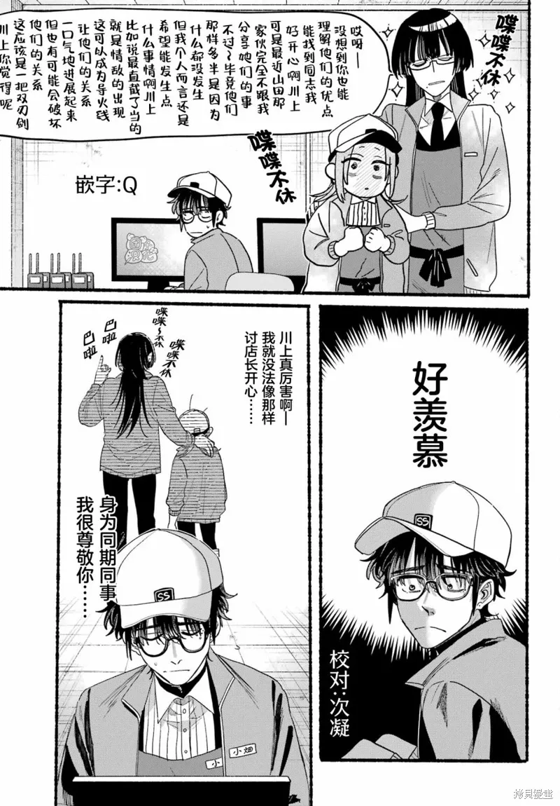 第36话 第29页