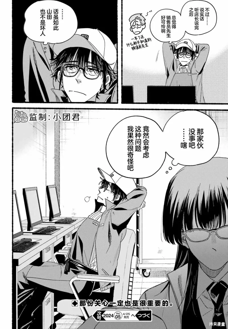 第36话 第30页