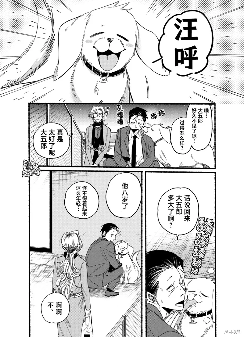 第36.1话 第1页