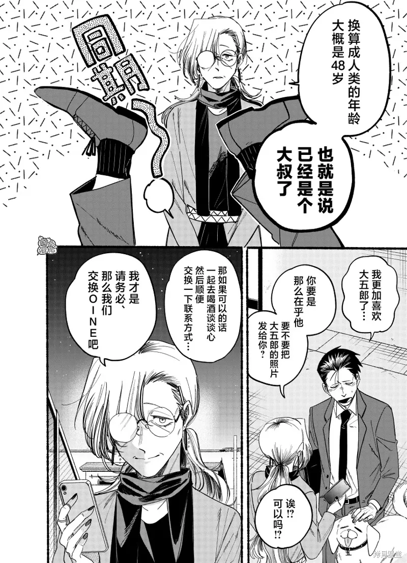 第36.1话 第2页