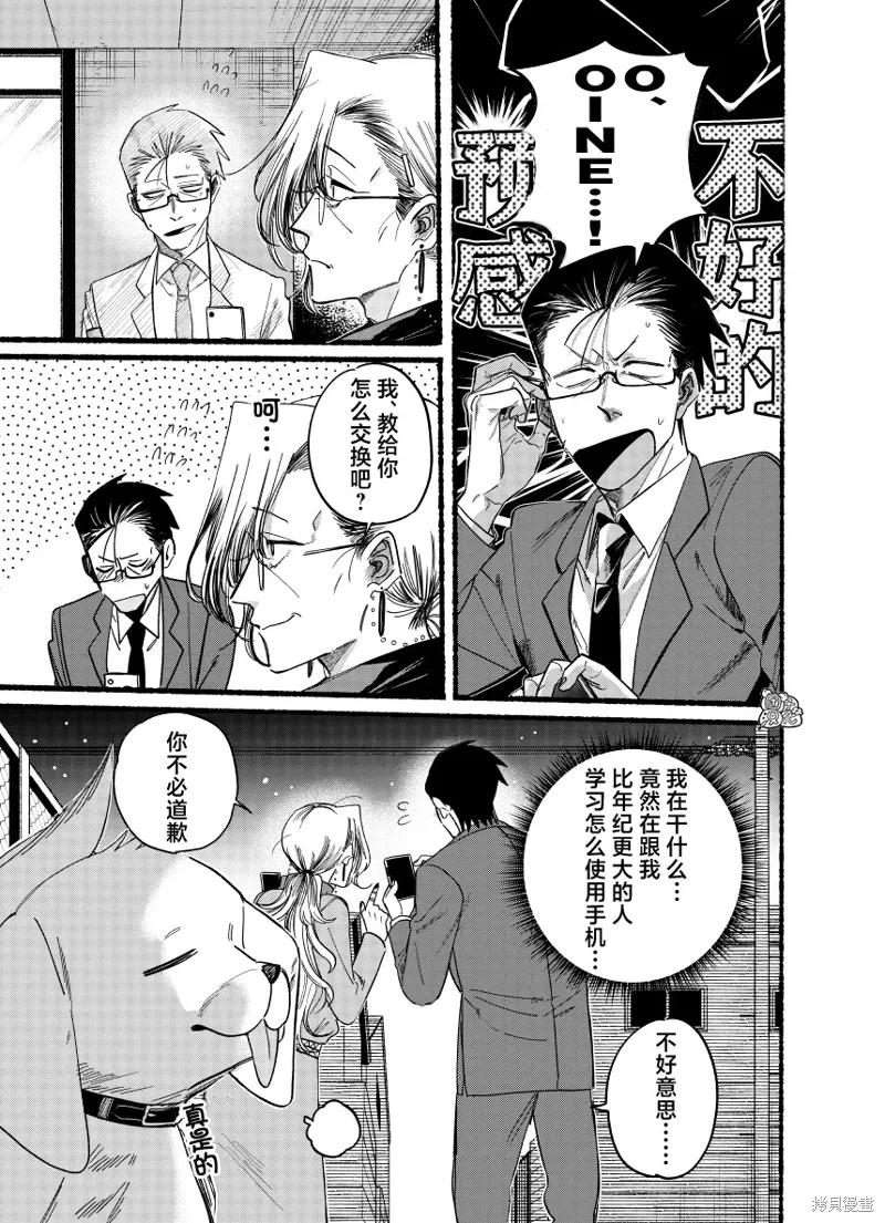 第36.1话 第3页