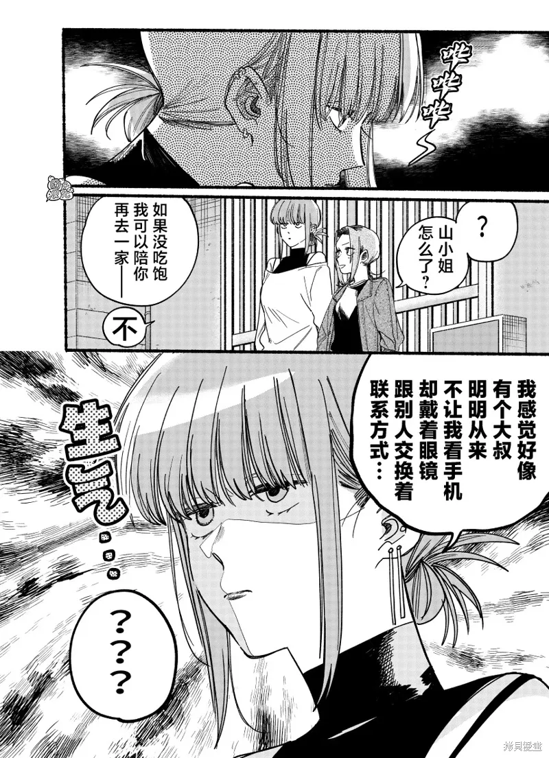第36.1话 第4页