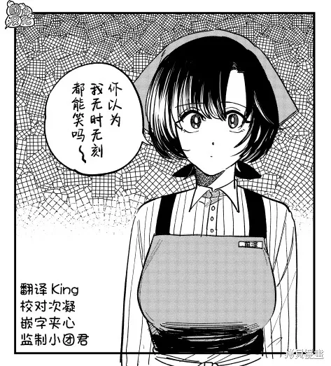 第36.1话 第10页