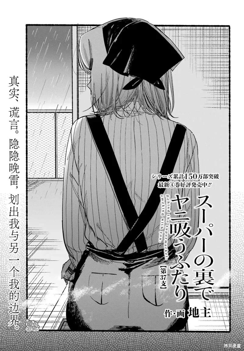 第37话 第1页