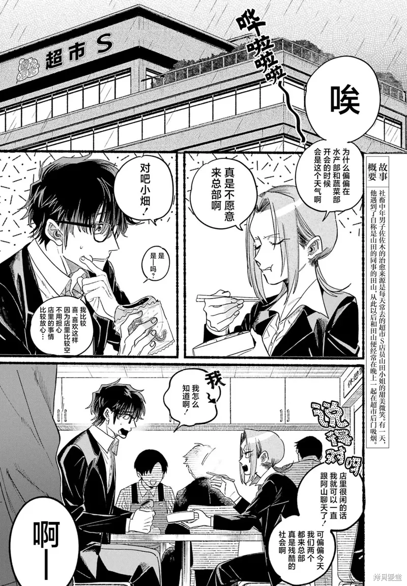 第37话 第2页