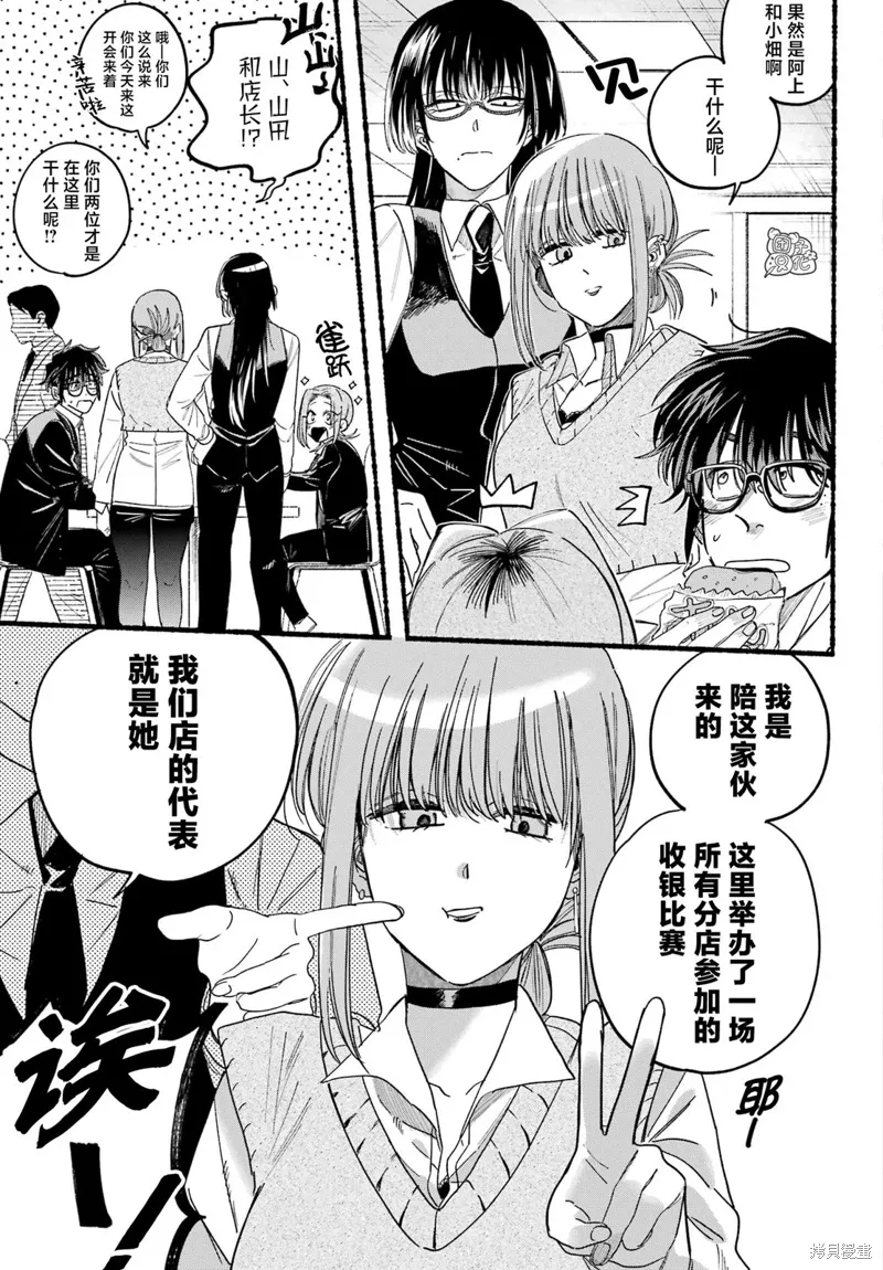 第37话 第3页