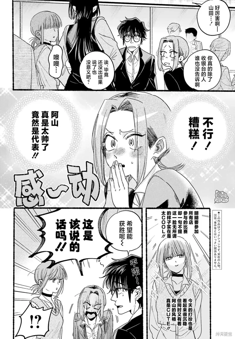 第37话 第4页