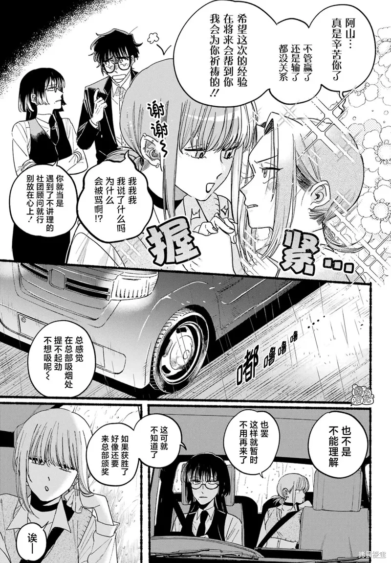 第37话 第5页
