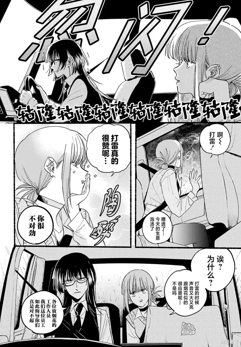 第37话 第6页