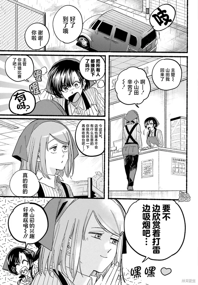 第37话 第7页
