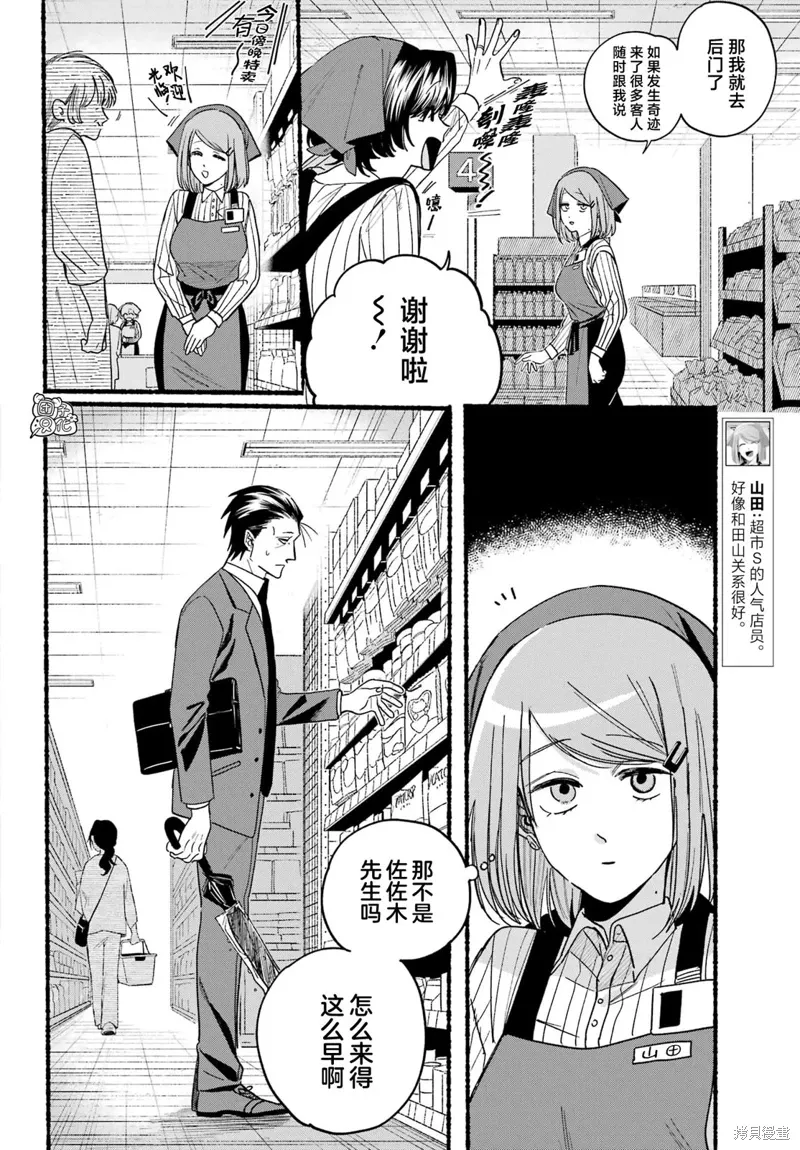 第37话 第8页