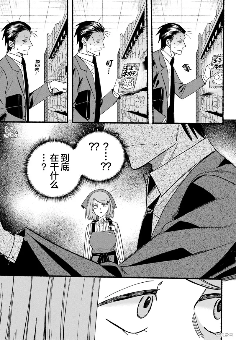 第37话 第9页
