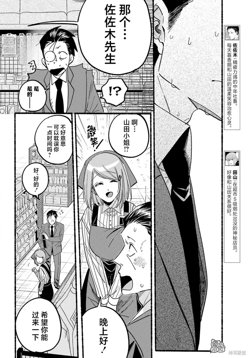 第37话 第10页