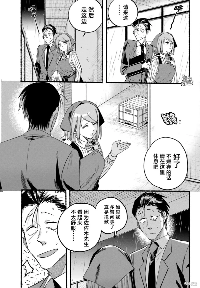第37话 第11页