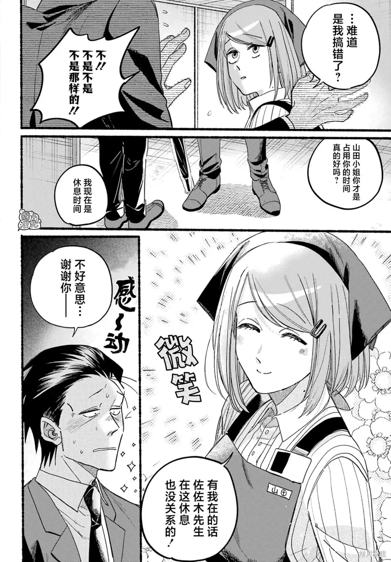第37话 第12页