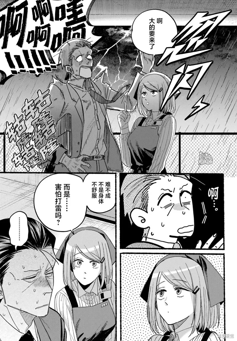第37话 第13页