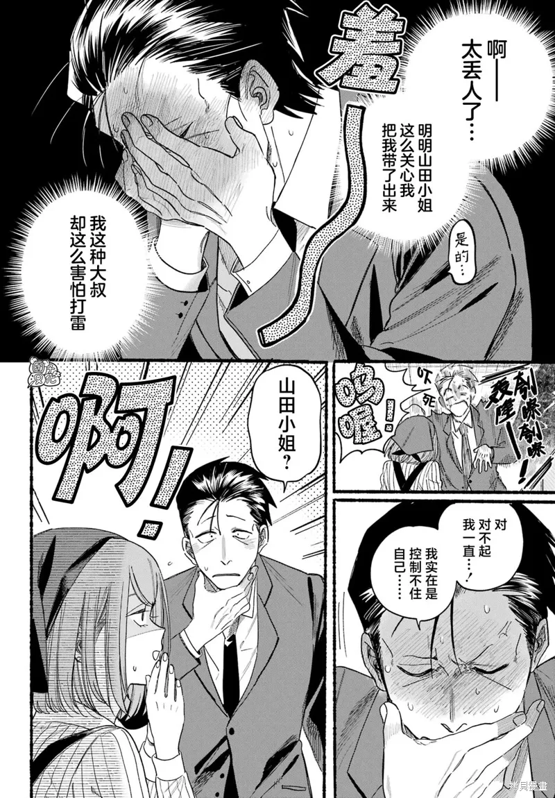 第37话 第14页