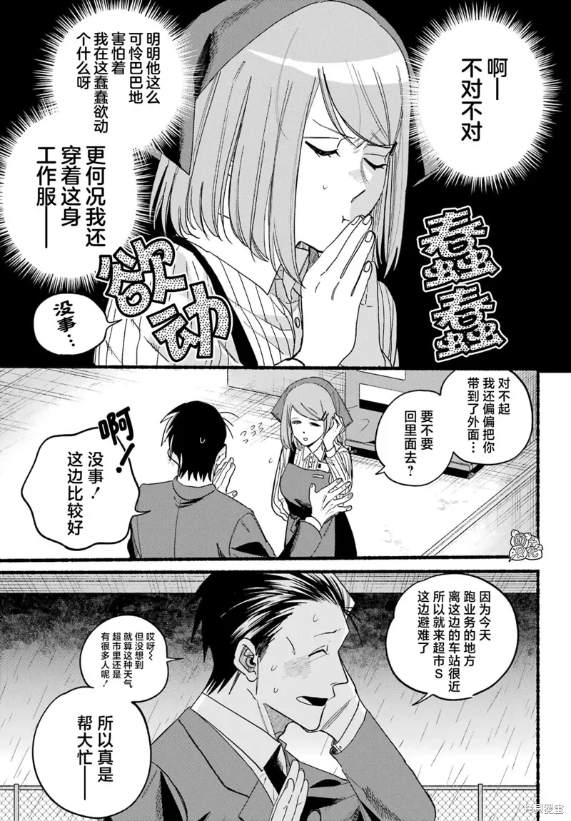第37话 第15页