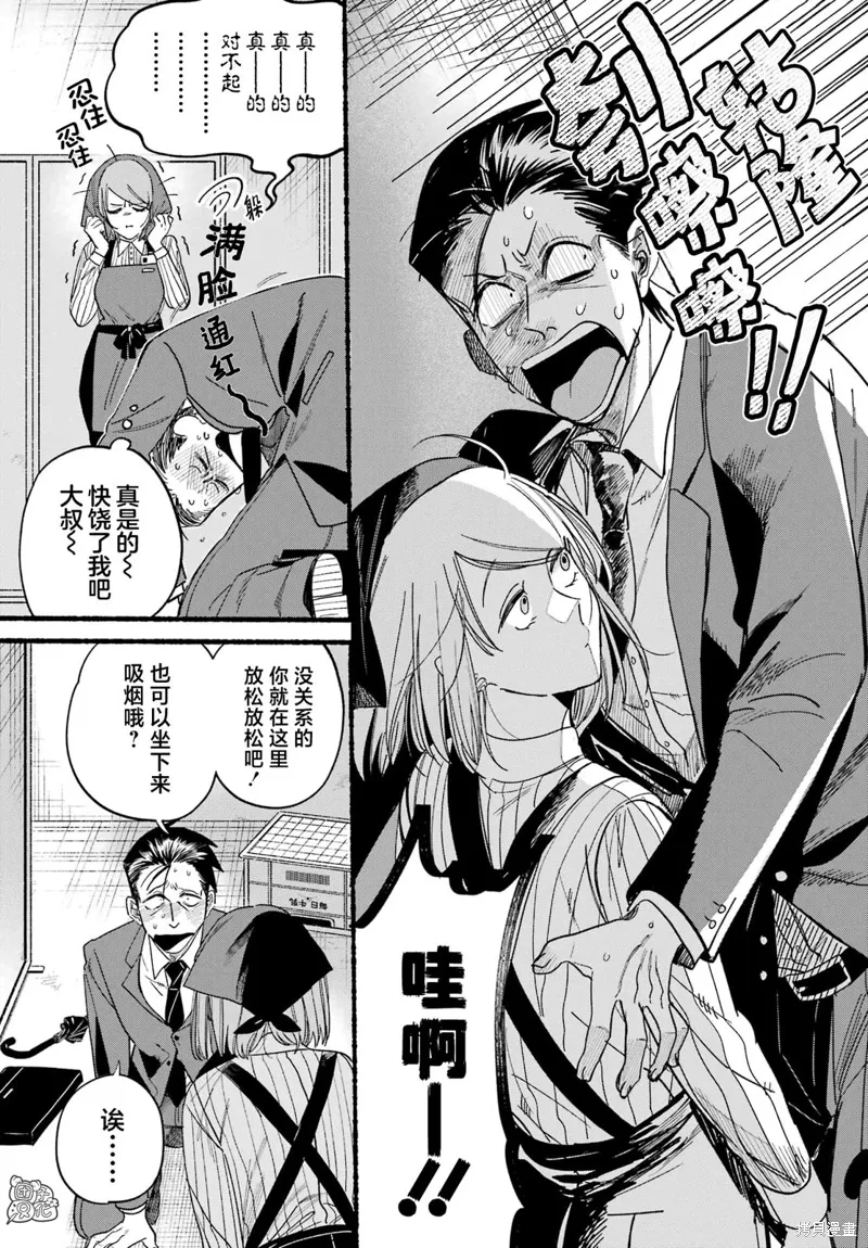 第37话 第16页
