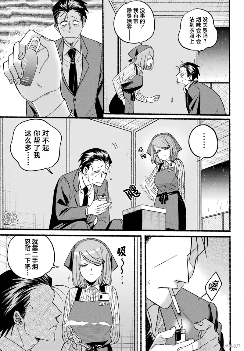 第37话 第17页