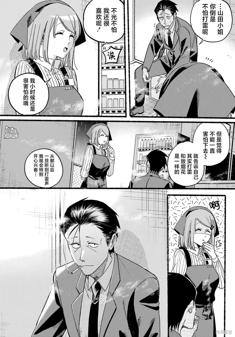 第37话 第18页