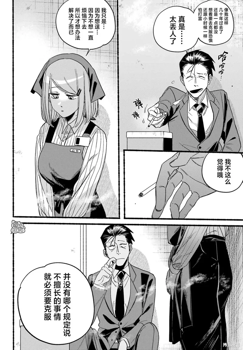 第37话 第20页