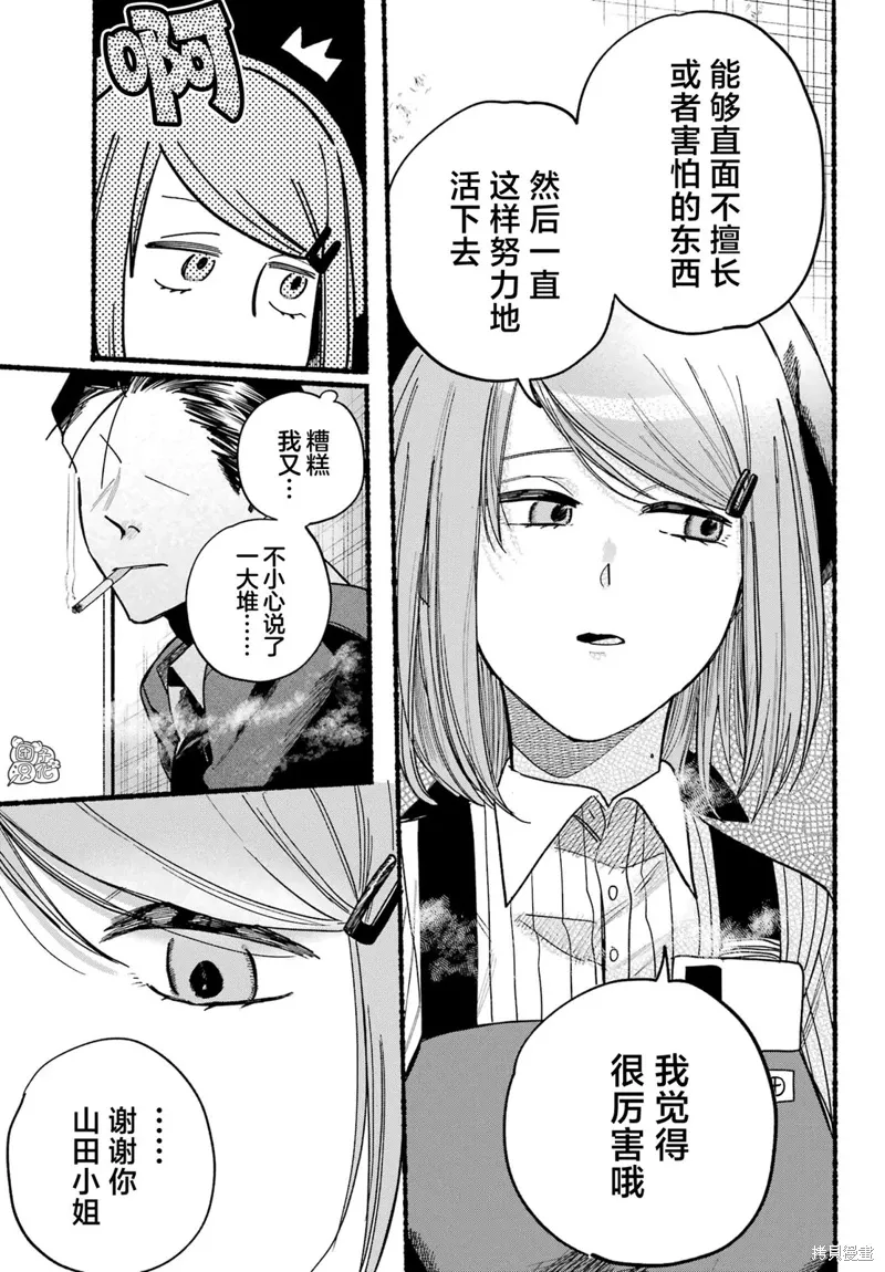 第37话 第21页