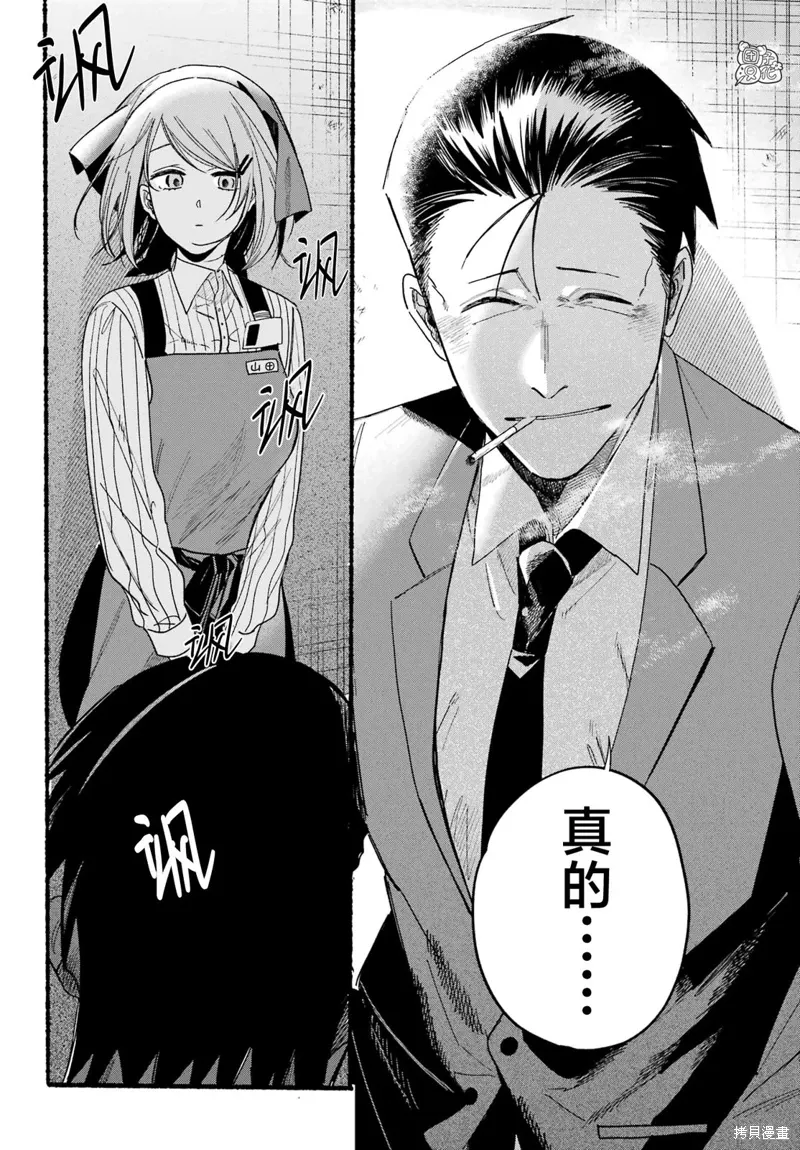 第37话 第22页