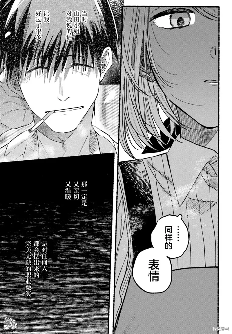 第37话 第23页