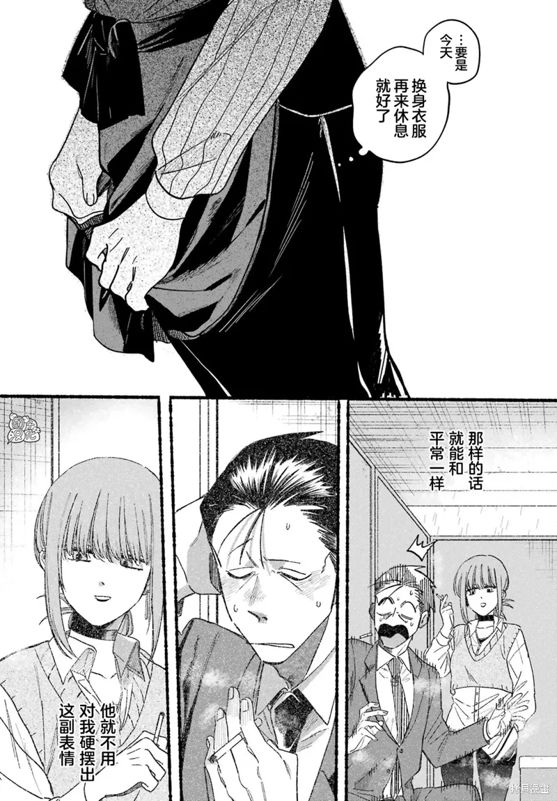 第37话 第24页