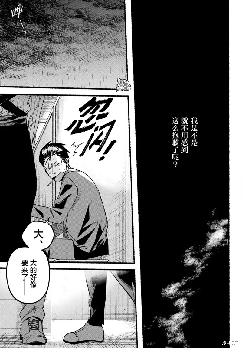 第37话 第25页