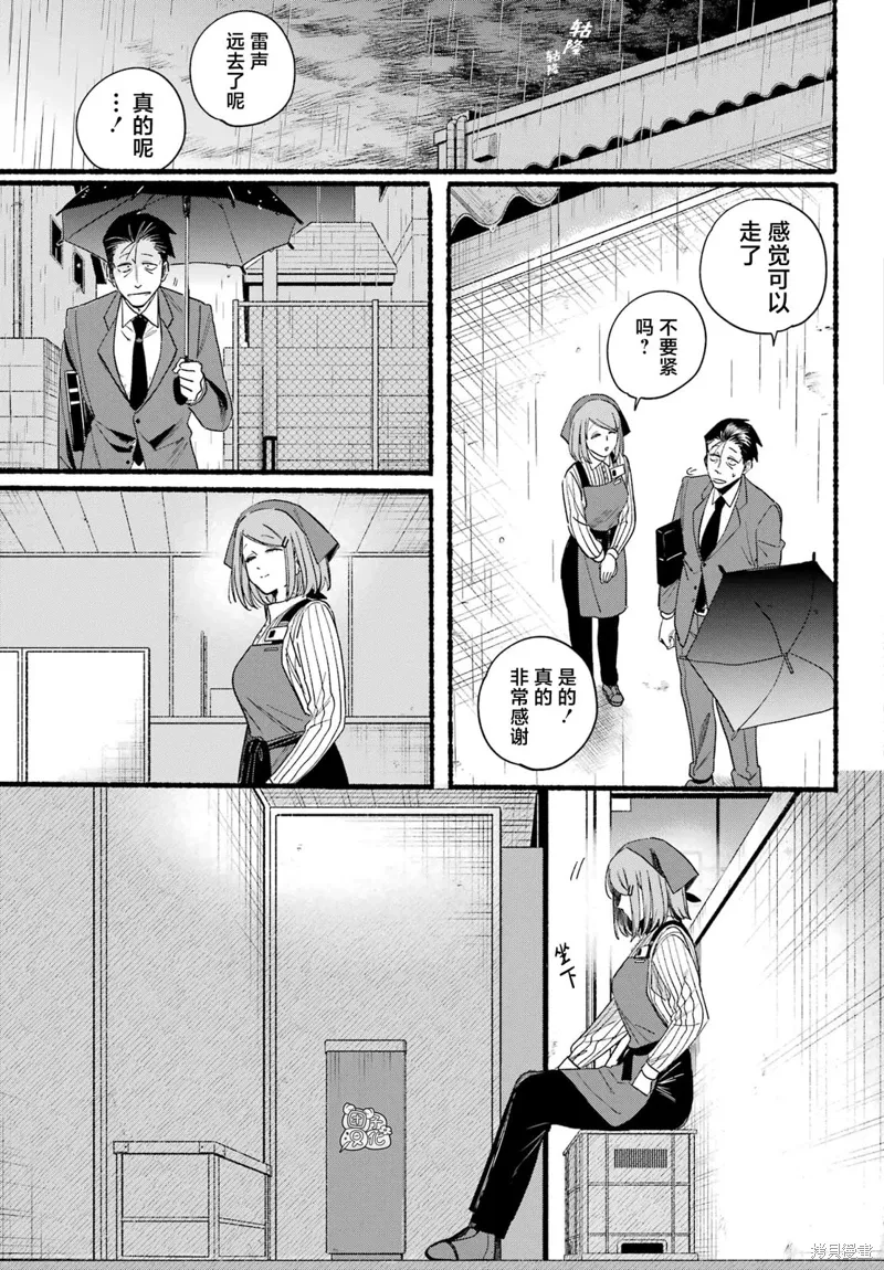 第37话 第28页