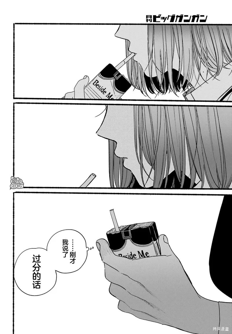 第37话 第29页