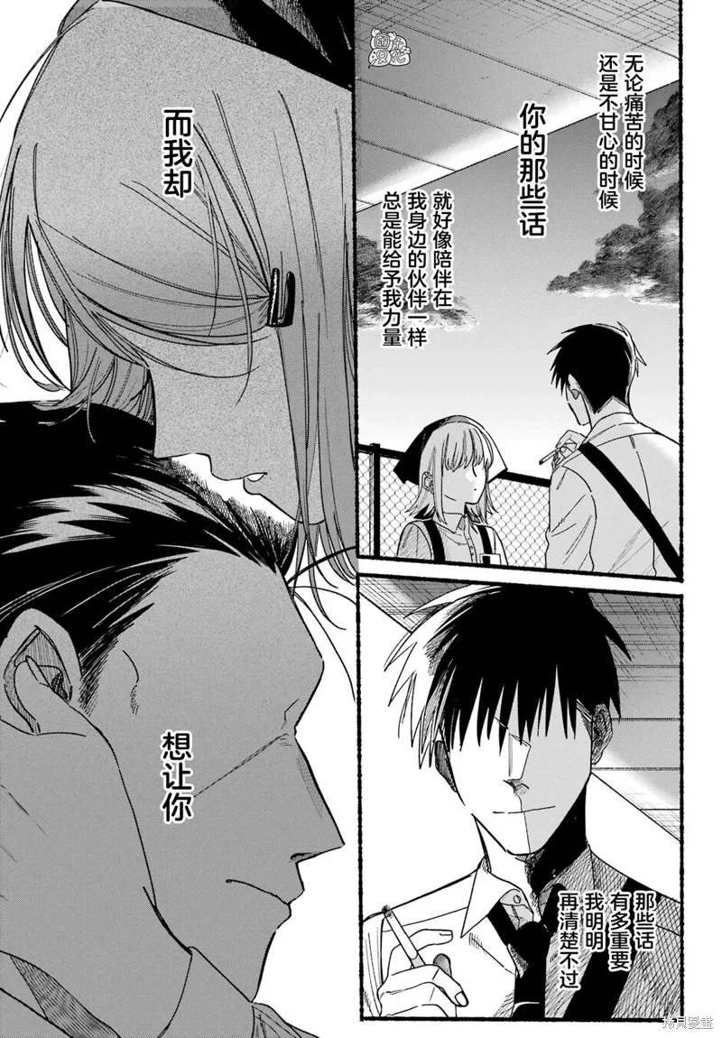 第37话 第30页