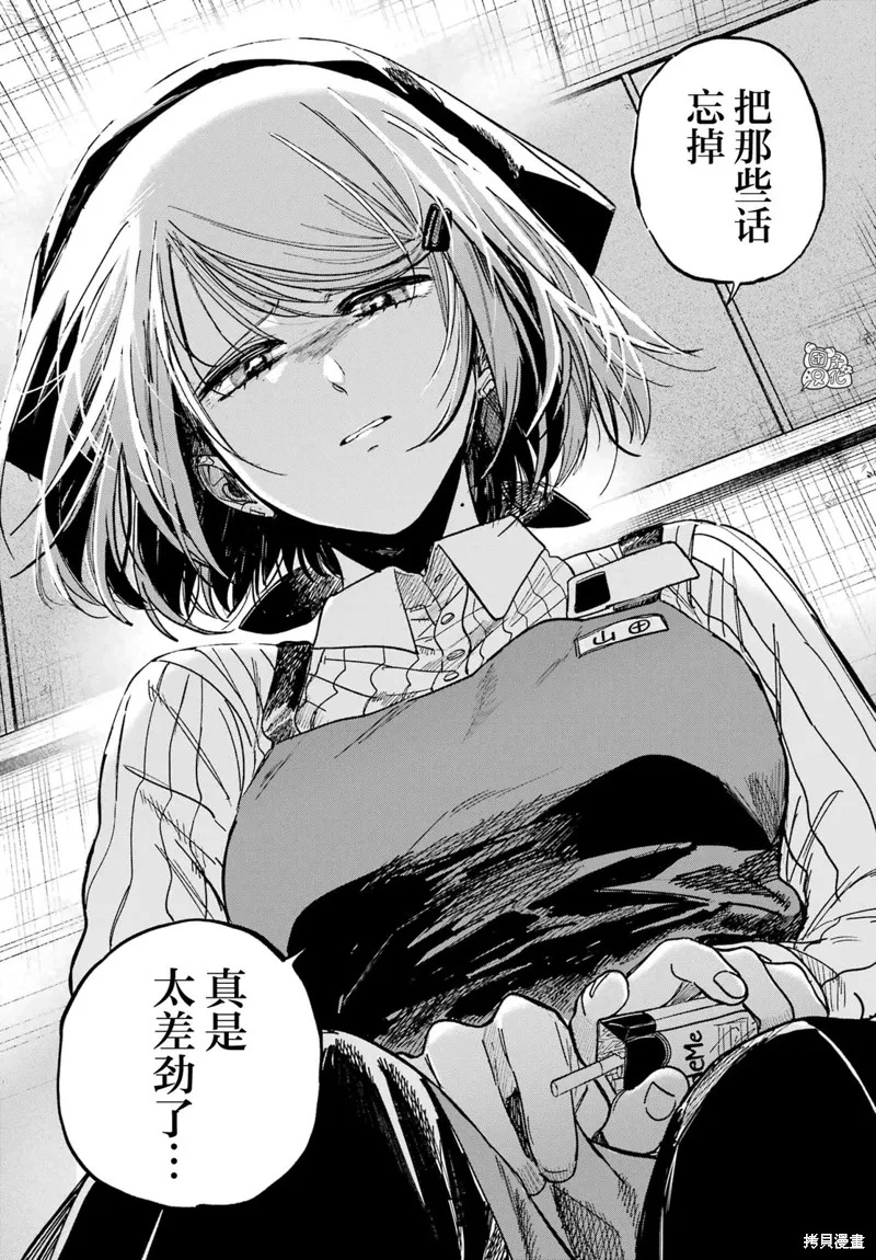 第37话 第31页