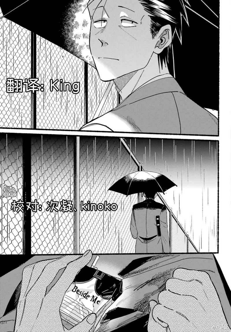 第37话 第32页