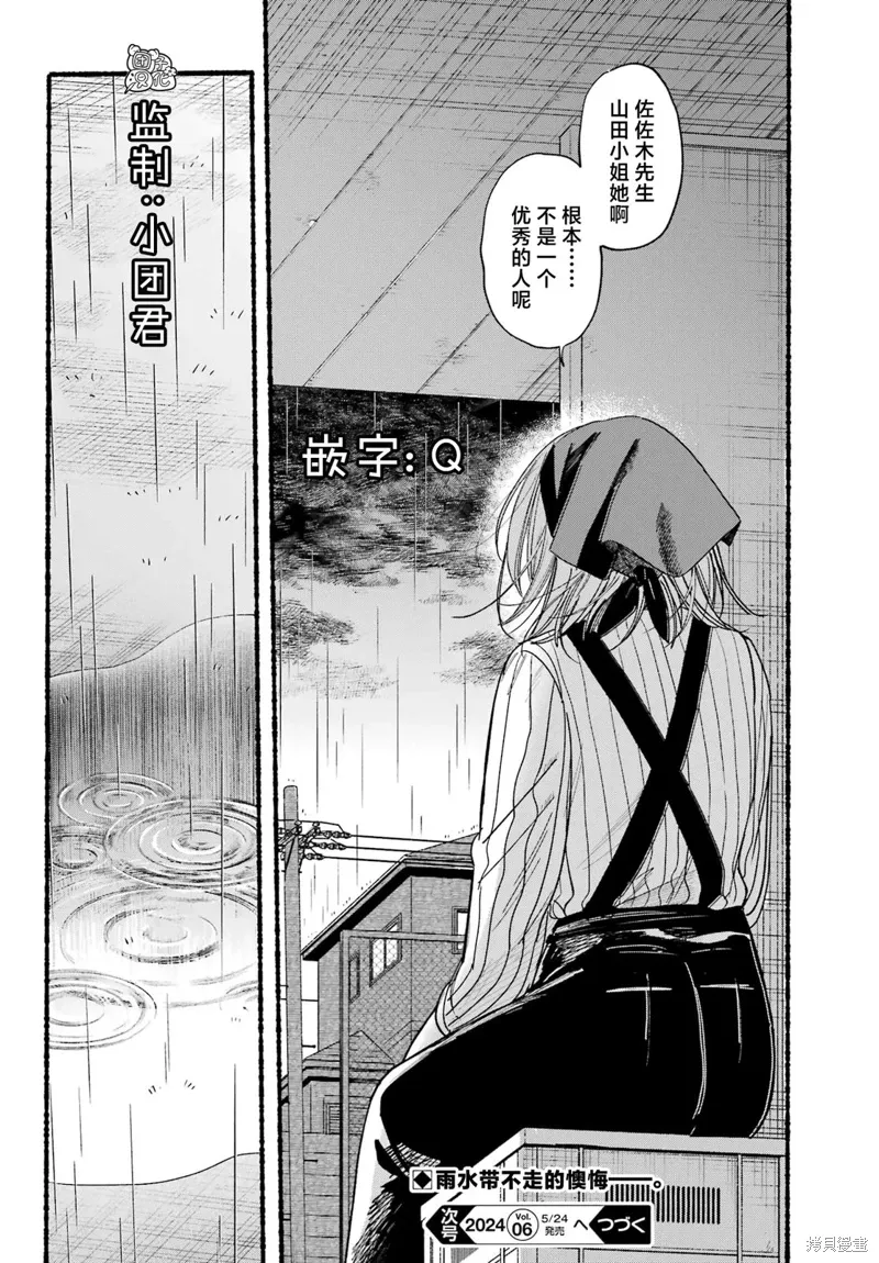 第37话 第33页