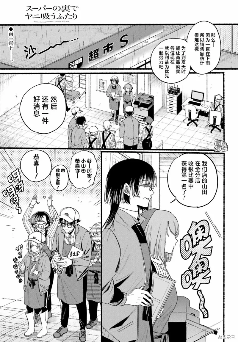 第38话 第1页